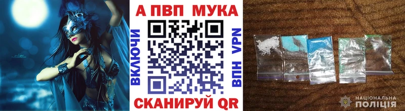 А ПВП мука Киреевск