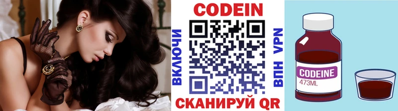 Codein напиток Lean (лин)  Купить закладки  Киреевск 