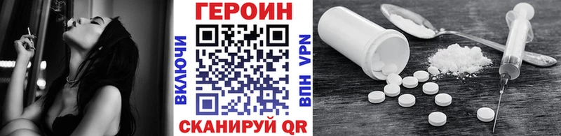 Купить где  Киреевск  ГЕРОИН герыч 