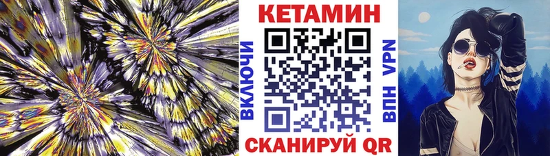 КЕТАМИН VHQ  Купить закладки  Киреевск 
