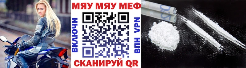 МЯУ-МЯУ кристаллы  Купить где  Киреевск 